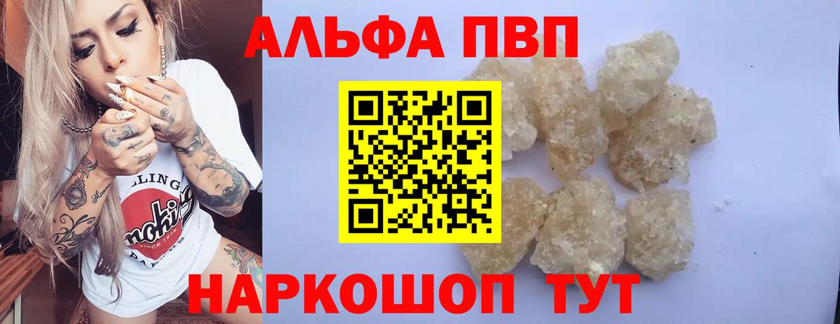 Alpha PVP Соль  Альфа ПВП мука  Вход с VPN  Родники  APVP  цены   A PVP мука 