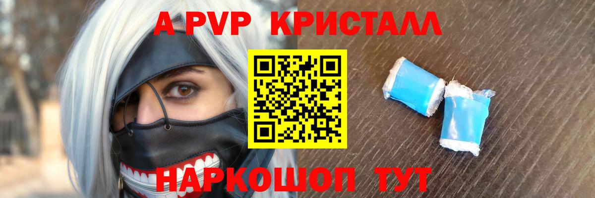A PVP VHQ Родники