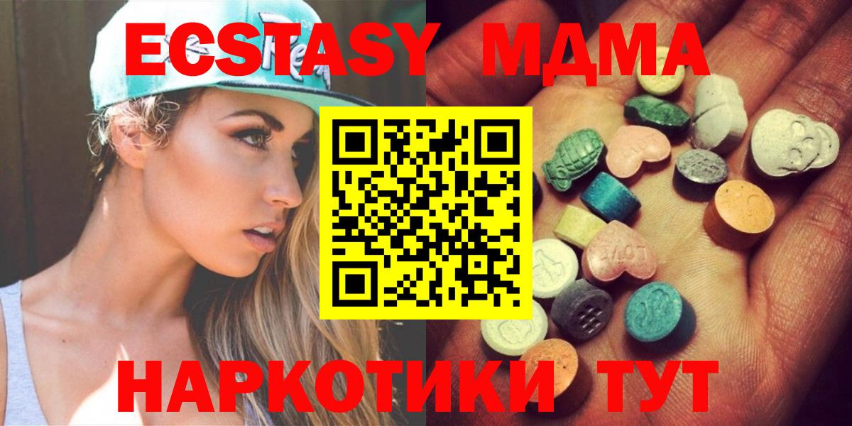 Экстази 300 mg  Экстази 99%  Родники  Вход с VPN 