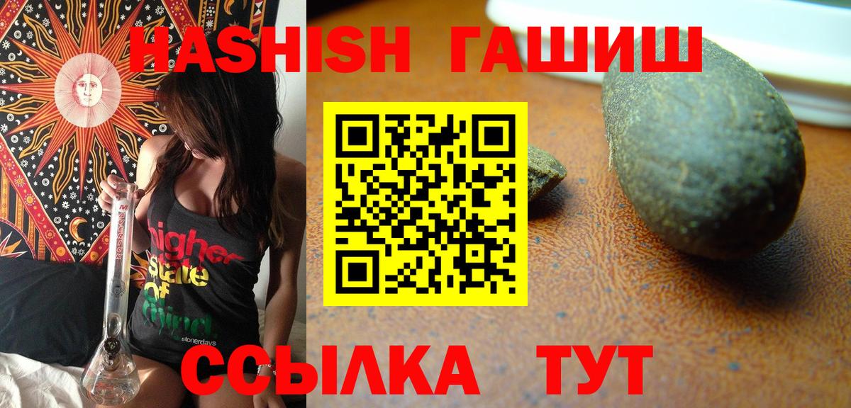 ГАШ индика сатива Родники