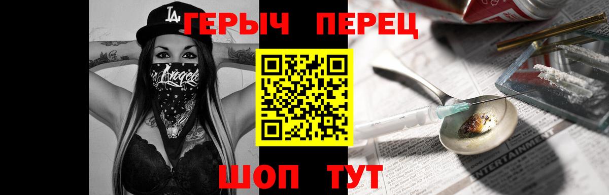 ГЕРОИН Афган  Вход с VPN  ГЕРОИН  Родники 