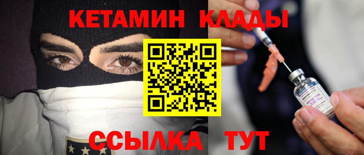 Кетамин ketamine  Вход с VPN  КЕТАМИН ketamine  Родники 