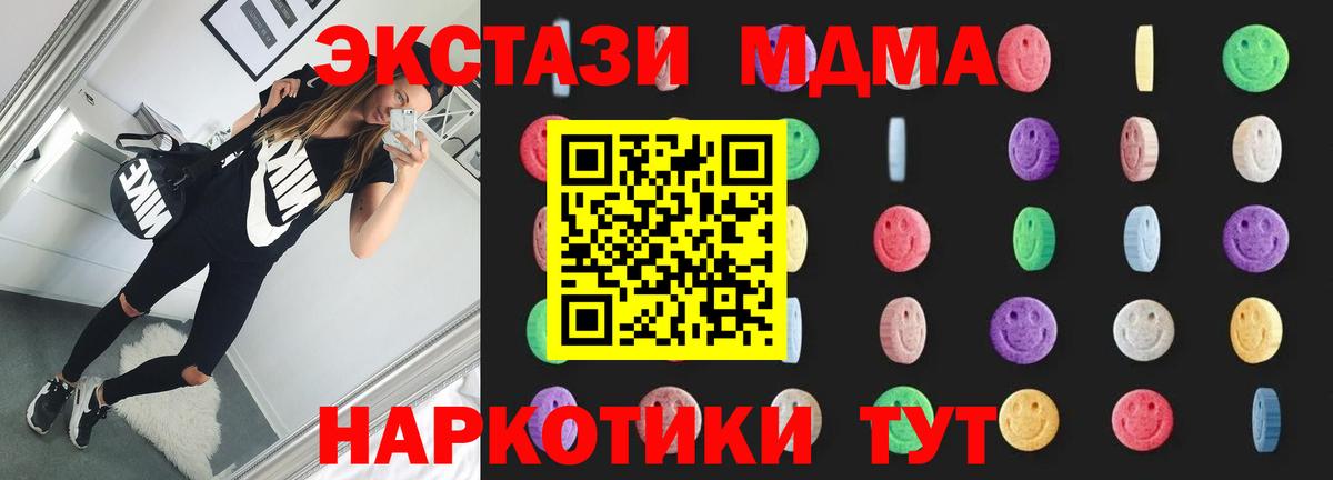 Родники  МДМА Molly  Вход с VPN 