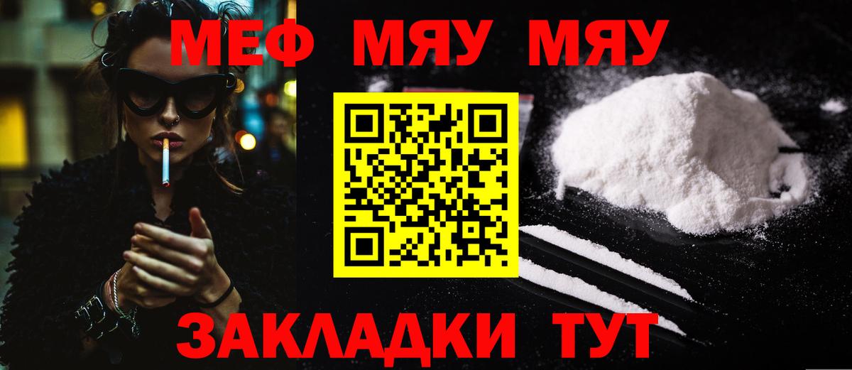 Мефедрон mephedrone  Меф кристаллы  Родники  Вход с VPN 