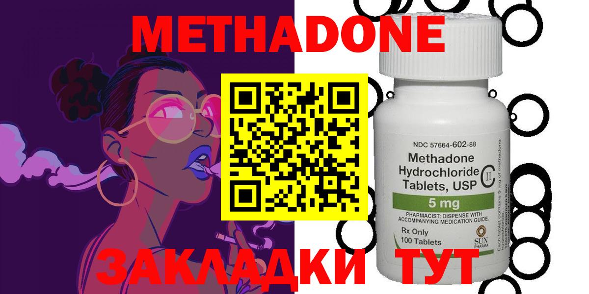 Родники  Метадон methadone  Вход с VPN  Метадон кристалл 