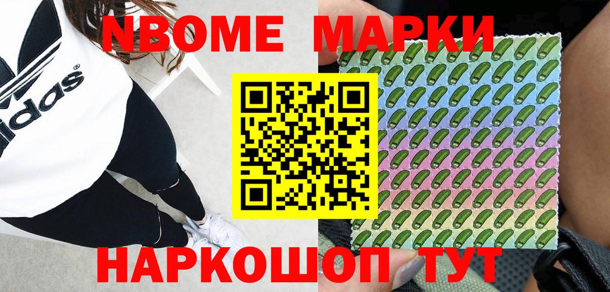 Родники  Марки N-bome 1,5мг  Марки N-bome 1,5мг  Вход с VPN 