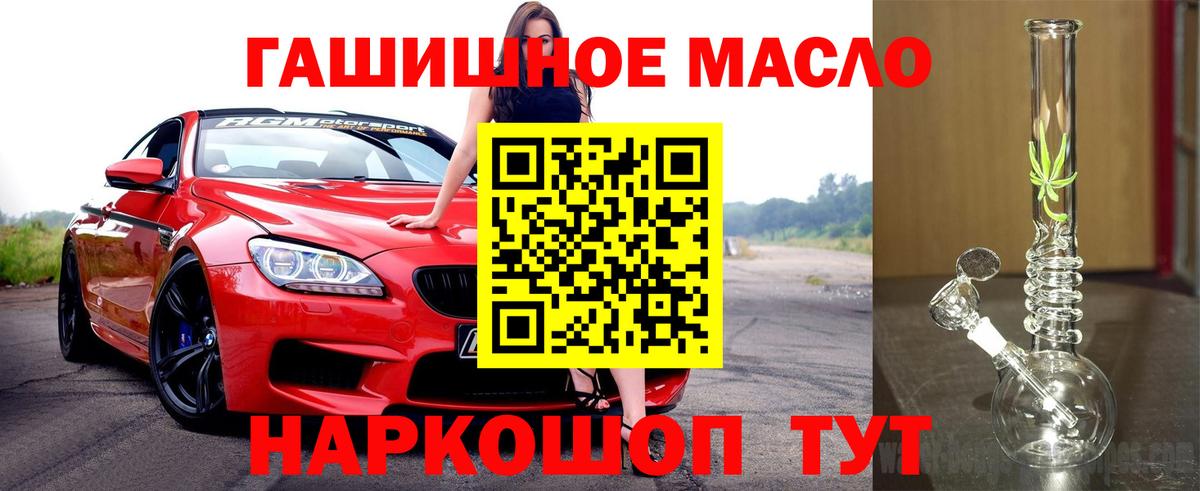 Родники  ТГК гашишное масло  Вход с VPN  Дистиллят ТГК гашишное масло 