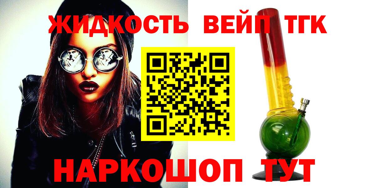 Дистиллят ТГК вейп Родники