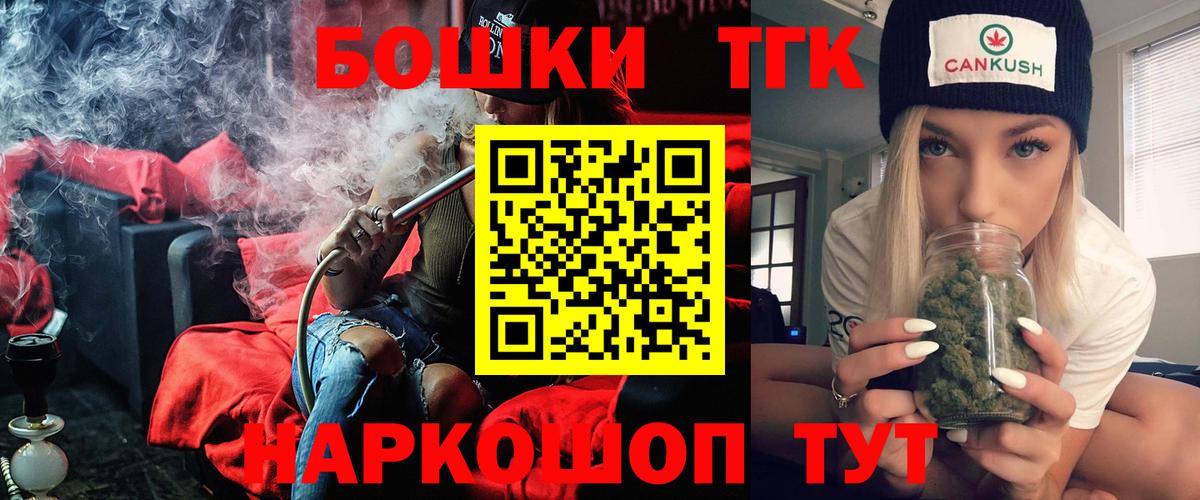 Бошки Шишки план Родники